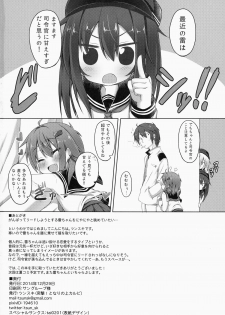 (C87) [Totsugeki! Tonarino Jo-Galbi (Tsunsuki)] Aishite ageru! (Kantai Collection -KanColle-) - page 25