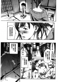 [Asagi Ryu] Onee-san to Aishiacchaou! - Let's Love with Your Sister | 來和大姊姊愛來愛去搞個不停! [Chinese] - page 36