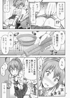 (C87) [Tsu ga Mittsu. (Tsuttsu)] Oshioki!? Charisma Gyaru ☆ (THE iDOLM@STER CINDERELLA GIRLS) - page 8