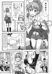 (C87) [Tsu ga Mittsu. (Tsuttsu)] Oshioki!? Charisma Gyaru ☆ (THE iDOLM@STER CINDERELLA GIRLS) - page 4