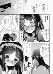 (C87) [Cocoa Holic (Yuizaki Kazuya)] Kajiritate No Ringo (Denkigai no Honya-san) - page 23