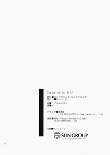 (C87) [Cocoa Holic (Yuizaki Kazuya)] Kajiritate No Ringo (Denkigai no Honya-san) - page 26