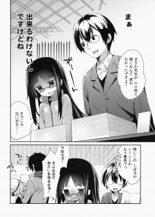 (C87) [Cocoa Holic (Yuizaki Kazuya)] Kajiritate No Ringo (Denkigai no Honya-san) - page 24
