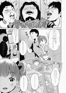 (C87) [Jack to Nicholson (Noripachi)] YamiPara! Dai 0 Dan - page 8