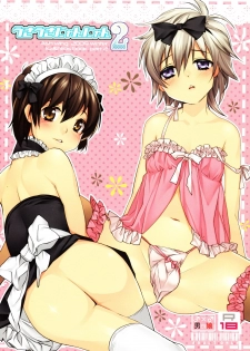 (C77) [Ash wing (Makuro)] Usa Usa Nyan Nyan 2 [Chinese] [祐希堂] - page 1