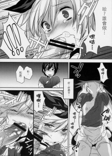 (C78) [Ash wing (Makuro)] Usa Usa Nyan Nyan 3 [Chinese] [祐希堂] - page 21