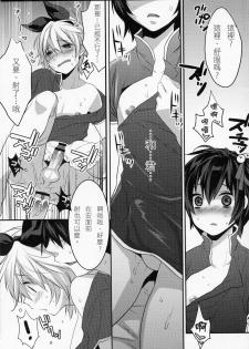 (C78) [Ash wing (Makuro)] Usa Usa Nyan Nyan 3 [Chinese] [祐希堂] - page 26