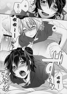 (C78) [Ash wing (Makuro)] Usa Usa Nyan Nyan 3 [Chinese] [祐希堂] - page 11