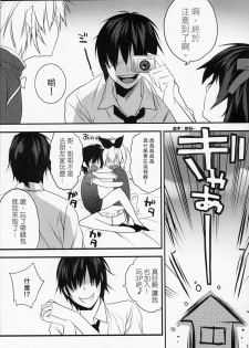 (C78) [Ash wing (Makuro)] Usa Usa Nyan Nyan 3 [Chinese] [祐希堂] - page 16