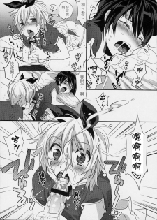 (C78) [Ash wing (Makuro)] Usa Usa Nyan Nyan 3 [Chinese] [祐希堂] - page 9