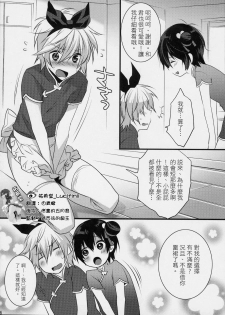 (C78) [Ash wing (Makuro)] Usa Usa Nyan Nyan 3 [Chinese] [祐希堂] - page 5