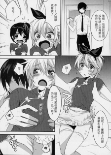 (C78) [Ash wing (Makuro)] Usa Usa Nyan Nyan 3 [Chinese] [祐希堂] - page 17