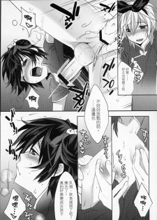 (C78) [Ash wing (Makuro)] Usa Usa Nyan Nyan 3 [Chinese] [祐希堂] - page 12