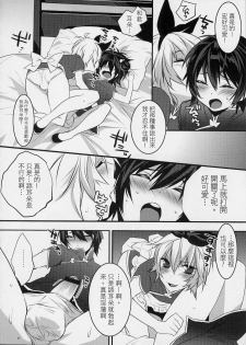 (C78) [Ash wing (Makuro)] Usa Usa Nyan Nyan 3 [Chinese] [祐希堂] - page 7