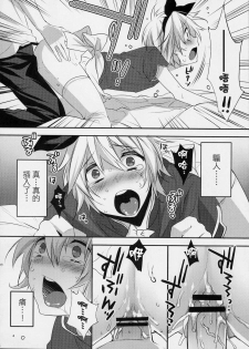 (C78) [Ash wing (Makuro)] Usa Usa Nyan Nyan 3 [Chinese] [祐希堂] - page 23