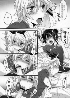 (C78) [Ash wing (Makuro)] Usa Usa Nyan Nyan 3 [Chinese] [祐希堂] - page 8