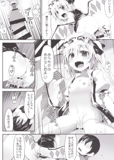 (C87) [Angelic Feather (Land Sale)] 400-sai Ijou Toshiue no Flan-chan to Nagasareru Mama H suru Hon (Touhou Project) - page 14