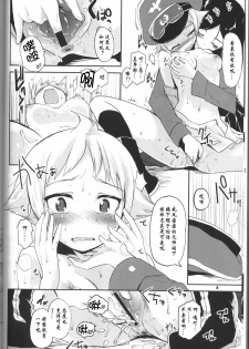 (COMIC1☆7) [Peθ (Mozu)] The General Frost Has Come! (Girls und Panzer) [Chinese] - page 7