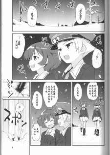 (COMIC1☆7) [Peθ (Mozu)] The General Frost Has Come! (Girls und Panzer) [Chinese] - page 2