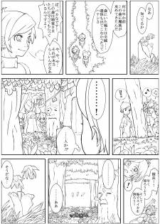 [Nyoropedia] Kararesu Fantasy Shyokuwata ~Apple Bit no Shokushu Hime~ Mia Knockle Hen - page 32