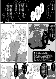 [Nyoropedia] Kararesu Fantasy Shyokuwata ~Apple Bit no Shokushu Hime~ Mia Knockle Hen - page 16