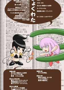 [Nyoropedia] Kararesu Fantasy Shyokuwata ~Apple Bit no Shokushu Hime~ Mia Knockle Hen - page 1