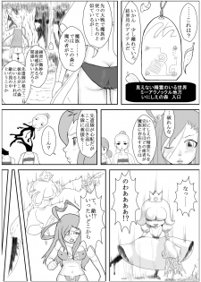 [Nyoropedia] Kararesu Fantasy Shyokuwata ~Apple Bit no Shokushu Hime~ Mia Knockle Hen - page 3