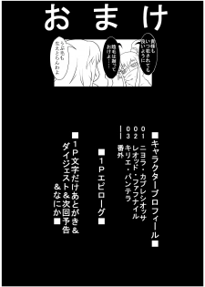 [Nyoropedia] Kararesu Fantasy Shyokuwata ~Apple Bit no Shokushu Hime~ Mia Knockle Hen - page 27