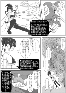 [Nyoropedia] Kararesu Fantasy Shyokuwata ~Apple Bit no Shokushu Hime~ Mia Knockle Hen - page 4