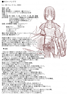 [Nyoropedia] Kararesu Fantasy Shyokuwata ~Apple Bit no Shokushu Hime~ Mia Knockle Hen - page 30