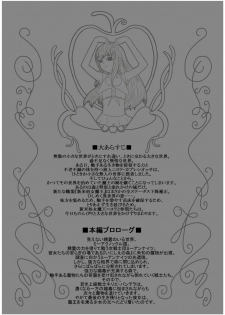 [Nyoropedia] Kararesu Fantasy Shyokuwata ~Apple Bit no Shokushu Hime~ Mia Knockle Hen - page 2