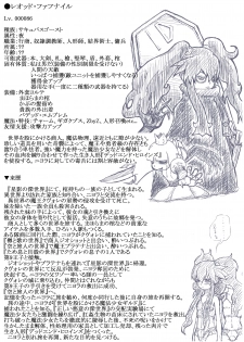 [Nyoropedia] Kararesu Fantasy Shyokuwata ~Apple Bit no Shokushu Hime~ Mia Knockle Hen - page 29