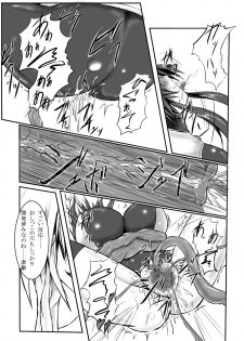 [Binkan de Nani ga Warui (Binkan argento)] Shinen Senki Hatsuka Vol. 3 [Digital] - page 30