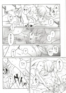(C86) [Mamiana Paradise (Kuri)] Himitsu no Koi Wazurai (One Piece) - page 18