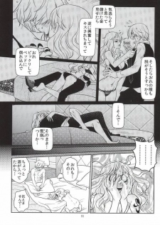 (C86) [Mamiana Paradise (Kuri)] Himitsu no Koi Wazurai (One Piece) - page 9