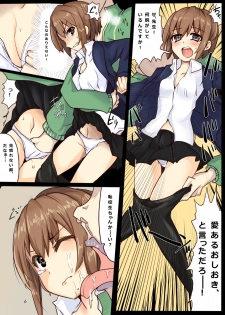 [/￥] Majutsu Gakuto Alice 5 [Digital] - page 15