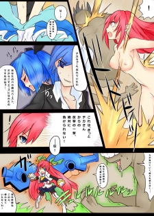 [/￥] Majutsu Gakuto Alice 5 [Digital] - page 38