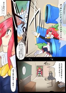 [/￥] Majutsu Gakuto Alice 5 [Digital] - page 39