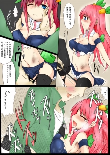 [/￥] Majutsu Gakuto Alice 5 [Digital] - page 23