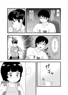 [Izumi Gakuen (School Izumi)] Tonari no Heya no Shougakusei 1 - page 19