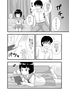 [Izumi Gakuen (School Izumi)] Tonari no Heya no Shougakusei 1 - page 6