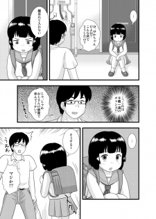 [Izumi Gakuen (School Izumi)] Tonari no Heya no Shougakusei 1 - page 5