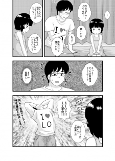 [Izumi Gakuen (School Izumi)] Tonari no Heya no Shougakusei 1 - page 20