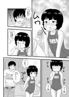 [Izumi Gakuen (School Izumi)] Tonari no Heya no Shougakusei 1 - page 18