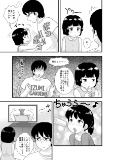 [Izumi Gakuen (School Izumi)] Tonari no Heya no Shougakusei 1 - page 11