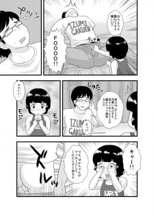 [Izumi Gakuen (School Izumi)] Tonari no Heya no Shougakusei 1 - page 15
