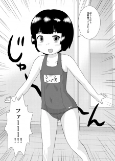 [Izumi Gakuen (School Izumi)] Tonari no Heya no Shougakusei 1 - page 13