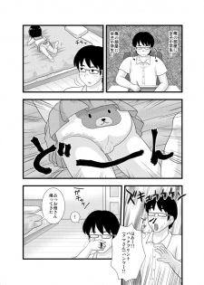 [Izumi Gakuen (School Izumi)] Tonari no Heya no Shougakusei 1 - page 7