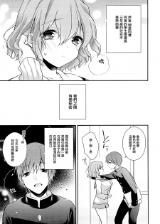(C87) [Renainou, KUKU (Mizuyuki, Minase Seri)] Shiritsu Higashiyama Koutougakkou [Chinese] [无毒汉化组] - page 24