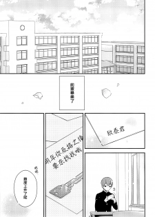(C87) [Renainou, KUKU (Mizuyuki, Minase Seri)] Shiritsu Higashiyama Koutougakkou [Chinese] [无毒汉化组] - page 36